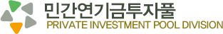 연기금투자풀 INVESTMENT POOL FOR PUBLIC FUNDS